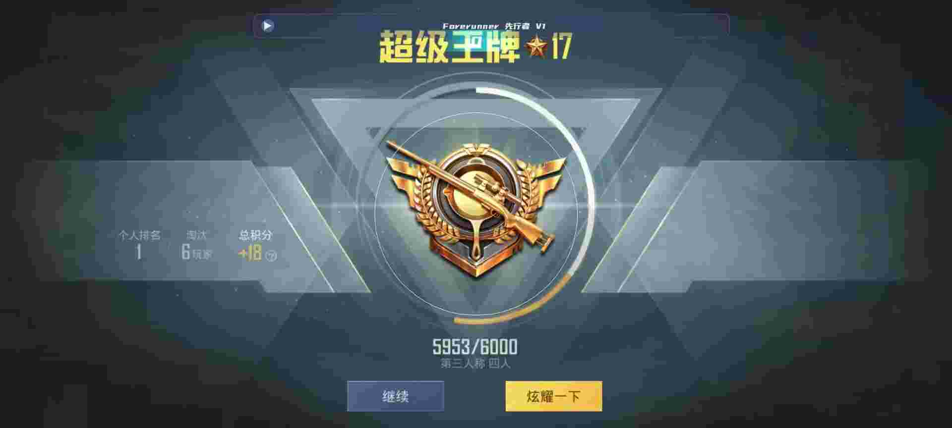 和平精英鸡腿辅助自瞄 - ios和平精英黑曼巴辅助辅助预览图